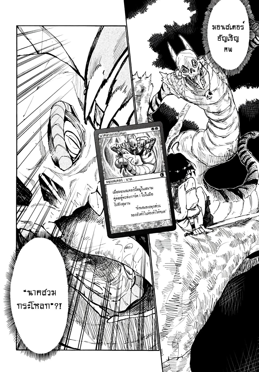 Elf Deck To Senjou Gurashi 1-เด็คเอลฟ์ของผม