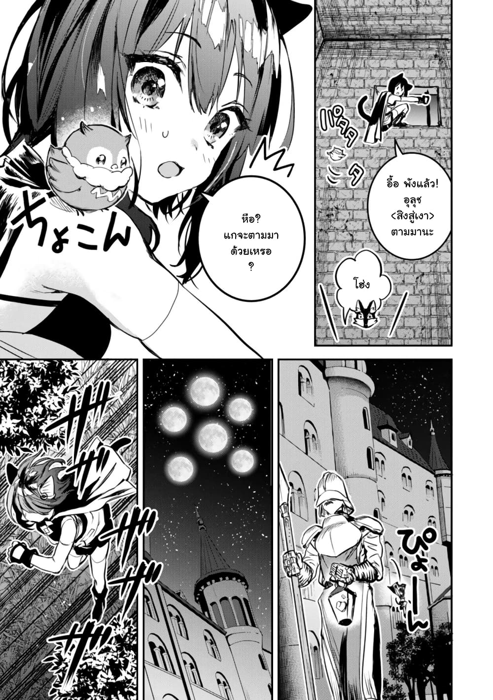 Tensei Shitara Ken Deshita : Another Wish 2-กระดิ่งนิรมิต