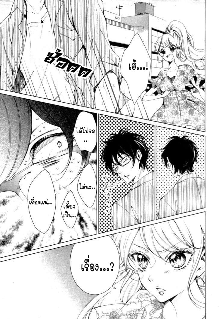 Shitsuji-tachi no Chinmoku 1-1