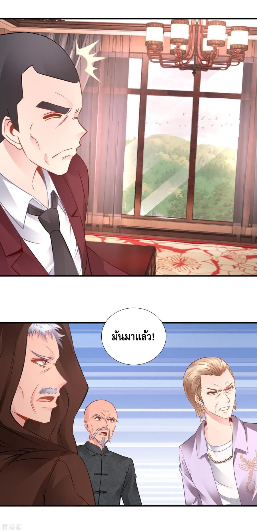 The Master Servant in The City ซินแสเกรียนเซียนฮวงจุ้ย 64-64