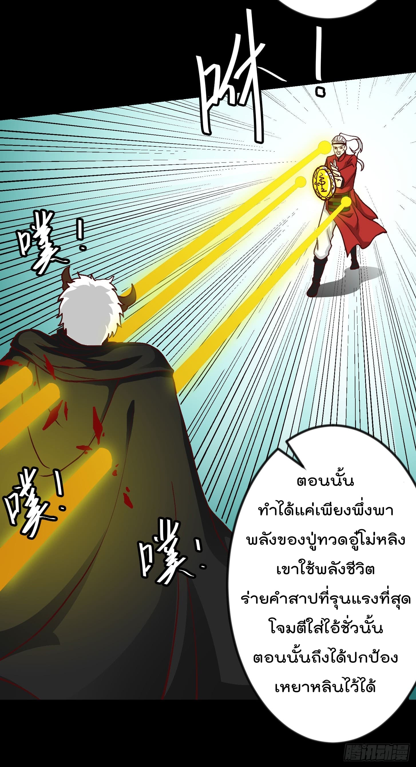 The Legend God King in The City ตำนานราชันเซียนแห่งนคร 10-10