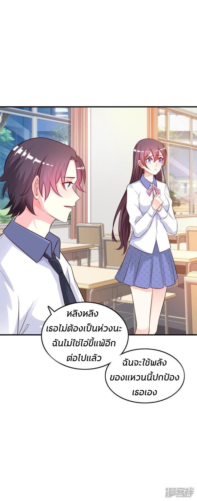 The Strongest Peach Blossom ราชาดอกไม้อมตะ 24-24