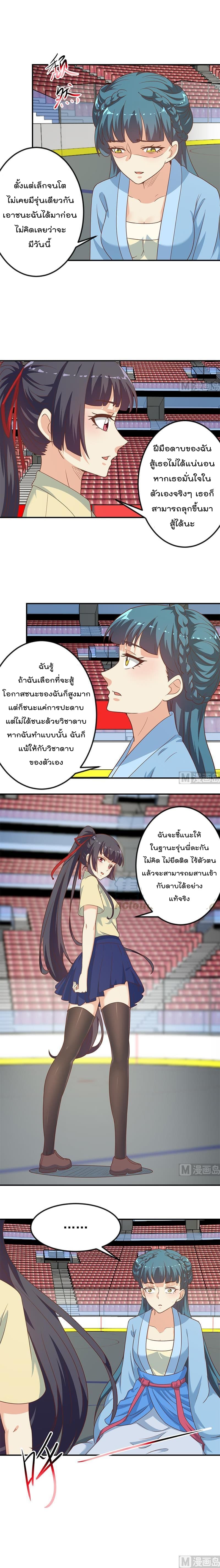 Master Cultivation Return โคตรเซียนเกรียนกลับมาเกิดใหม่ 111-111