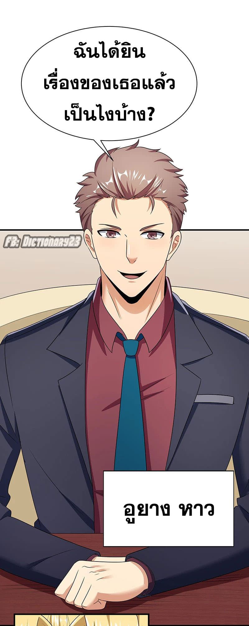 The Super Doctor From 2089 43-43
