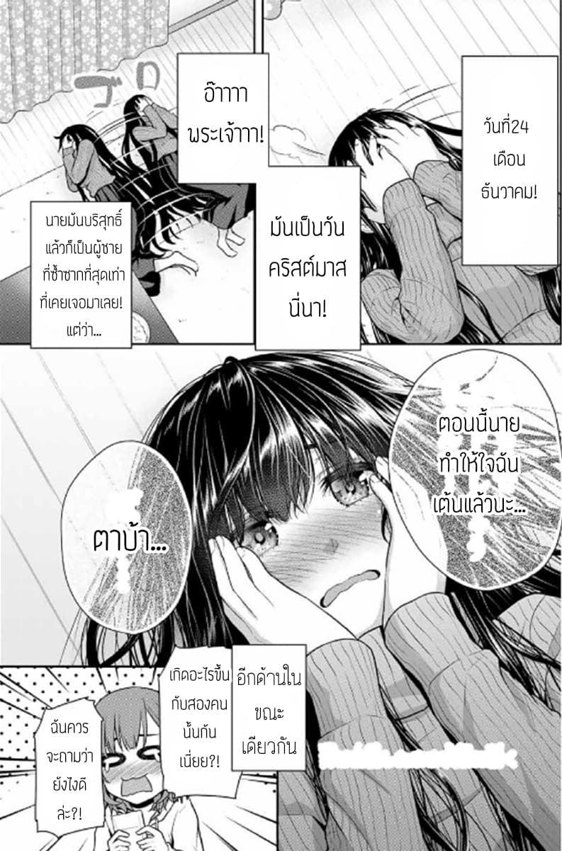 Fechippuru ~Our Innocent Love~ 12-12