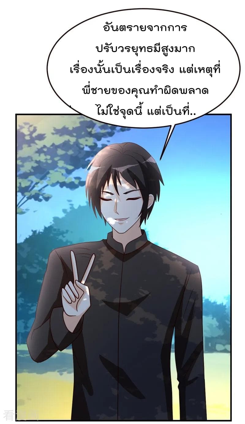 The Cultivation Back to The Earth ราชันเซียนเกรียนหวนคืนพิภพ 46-46