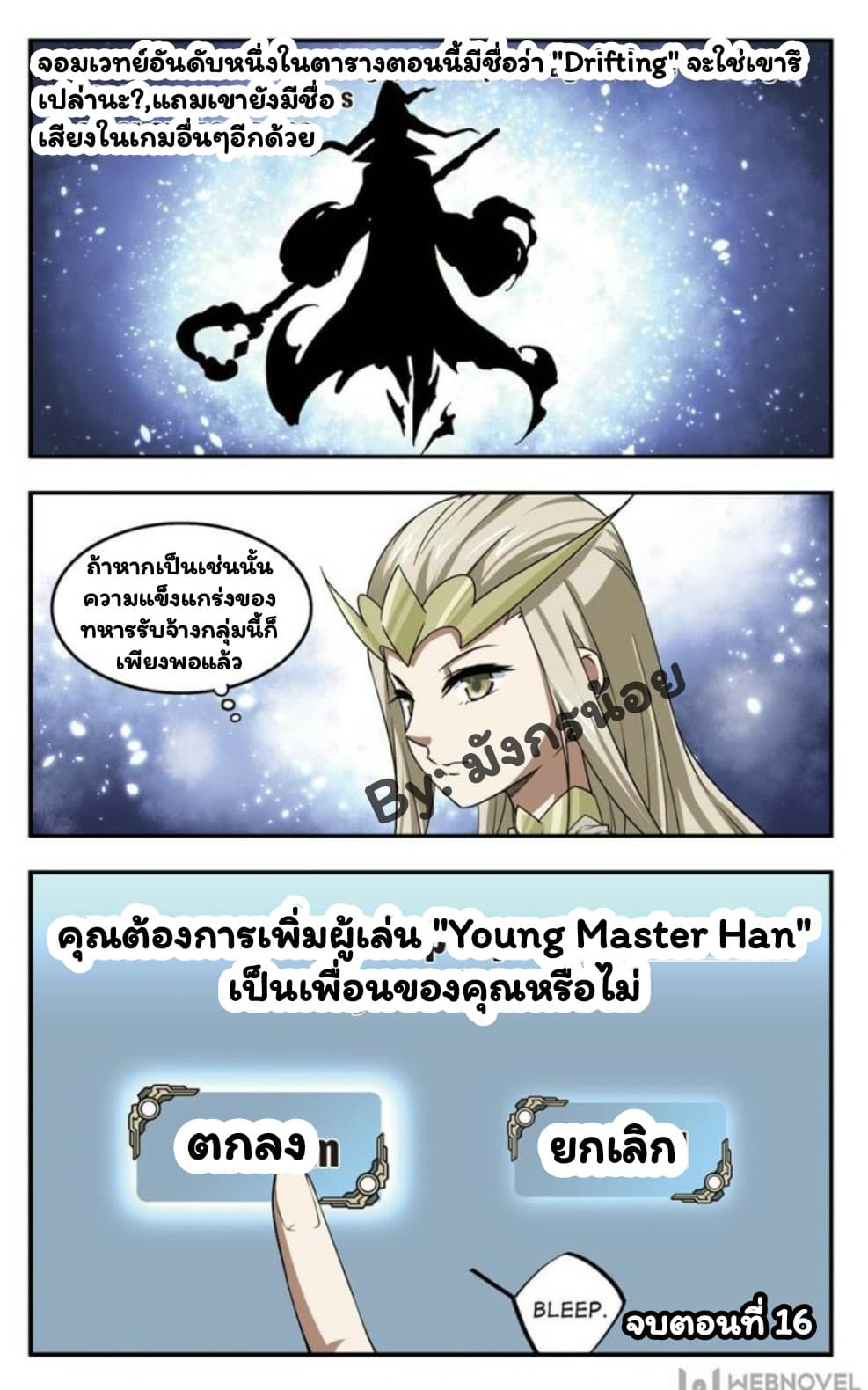 Virtual World: Close Combat Mage 16-16