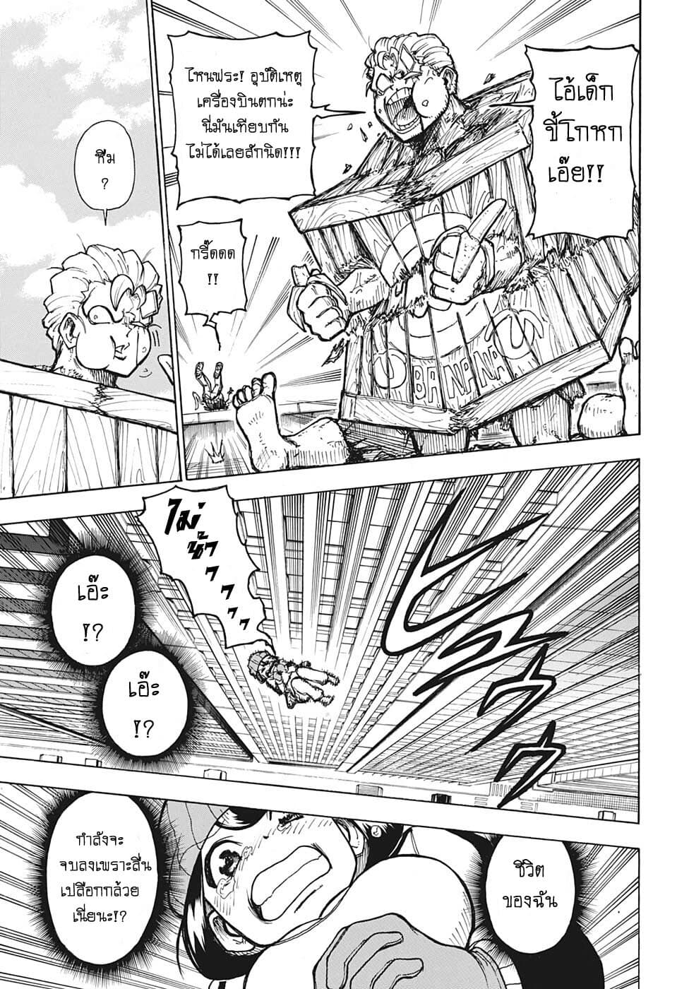 Undead Unluck 1-อันเดด กับ อันลัค