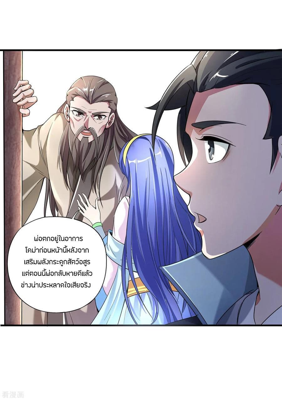 The Sacred Lord Of Scorching Summer 6-6