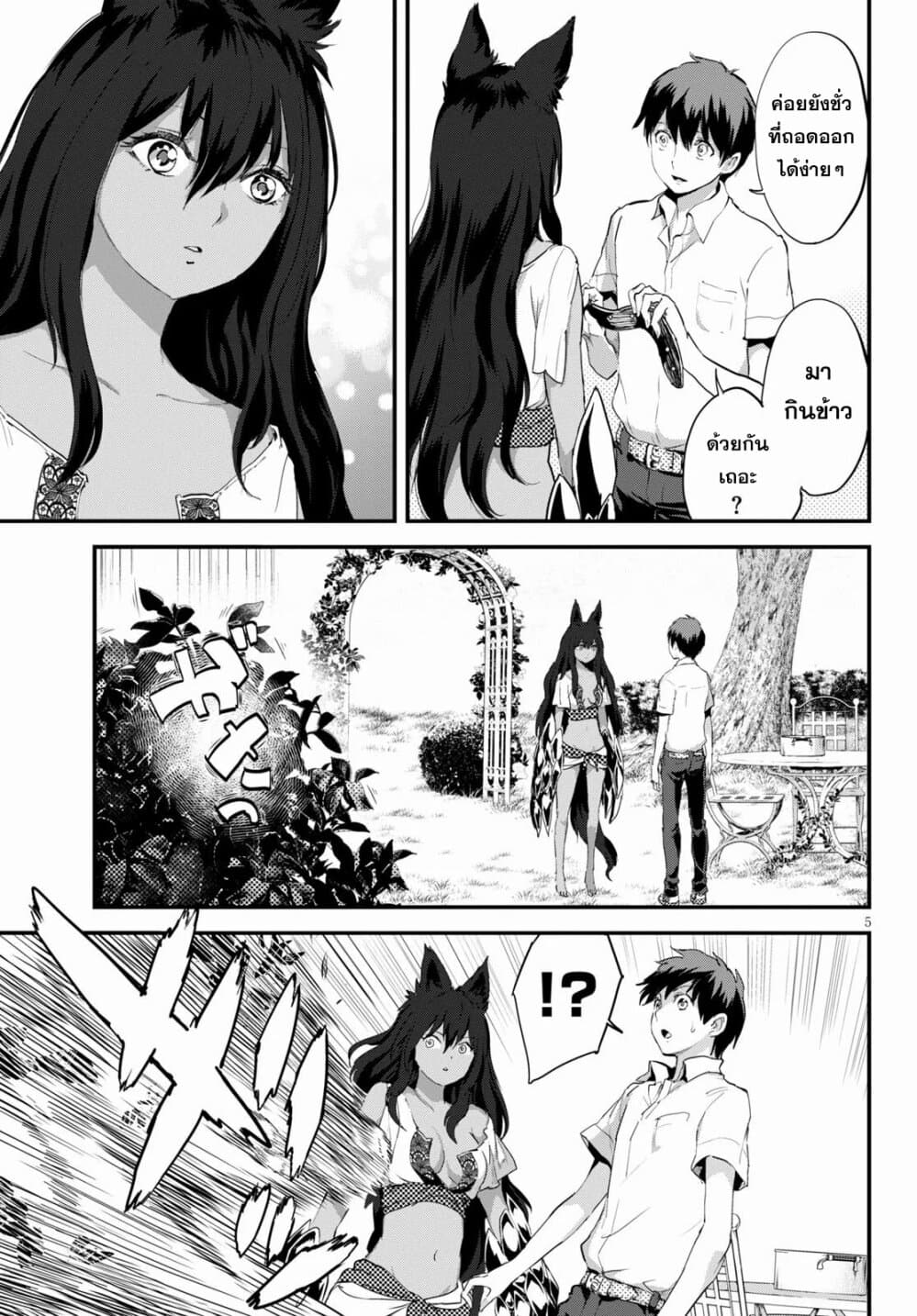 Alcafus 20-หลอมรวม