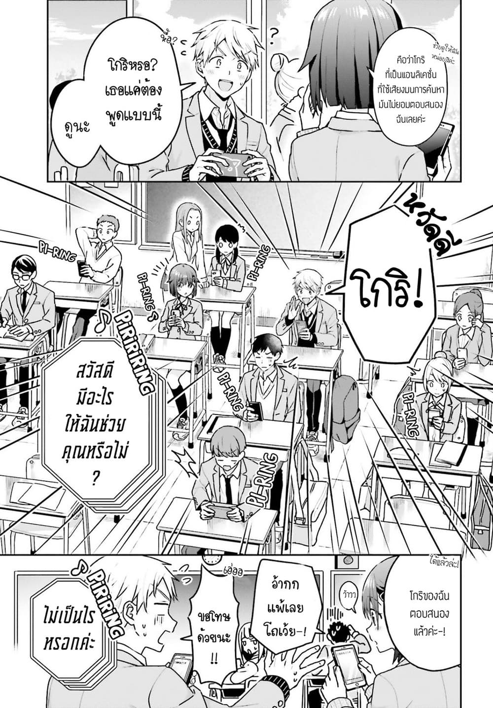 The Quiet Komori-san and the Loud Oobayashi-kun 4-4