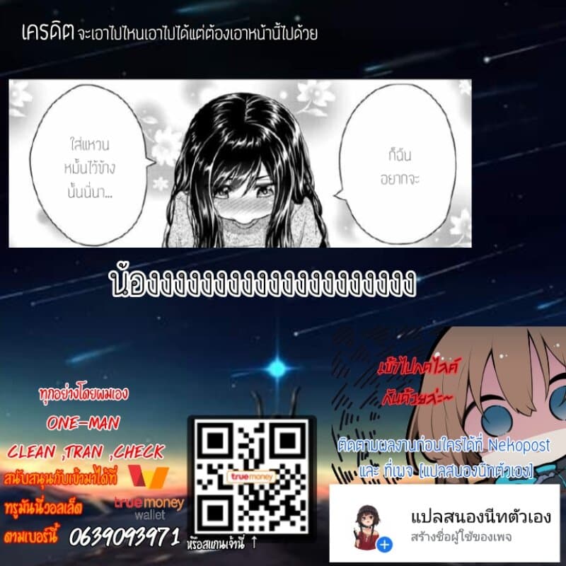 Fechippuru ~Our Innocent Love~ 16-16