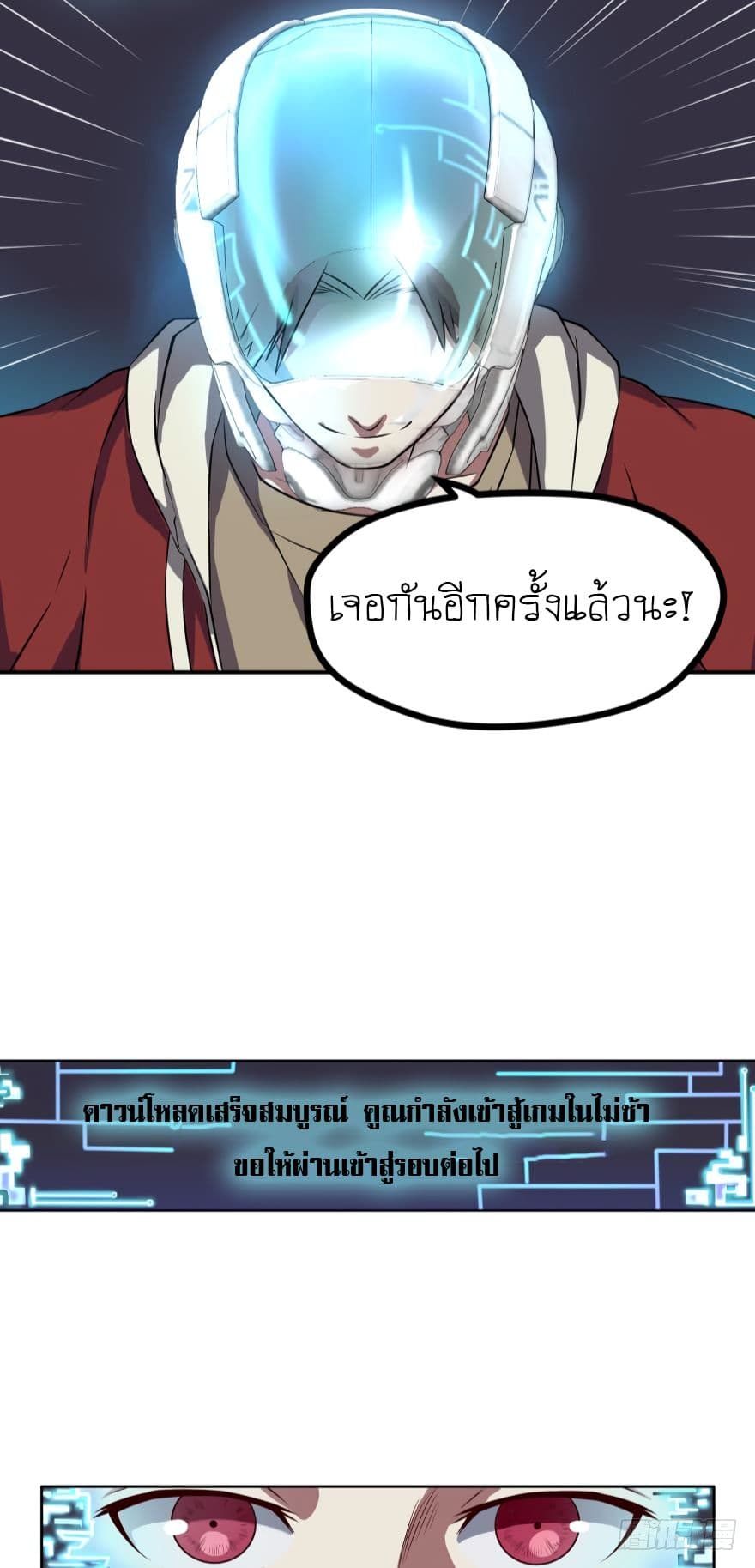 Player Reborn 50-50