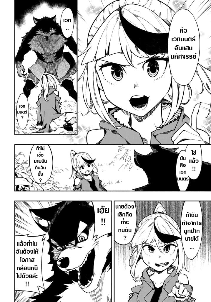 Shokuzai to Tabi ni Deru 1-1