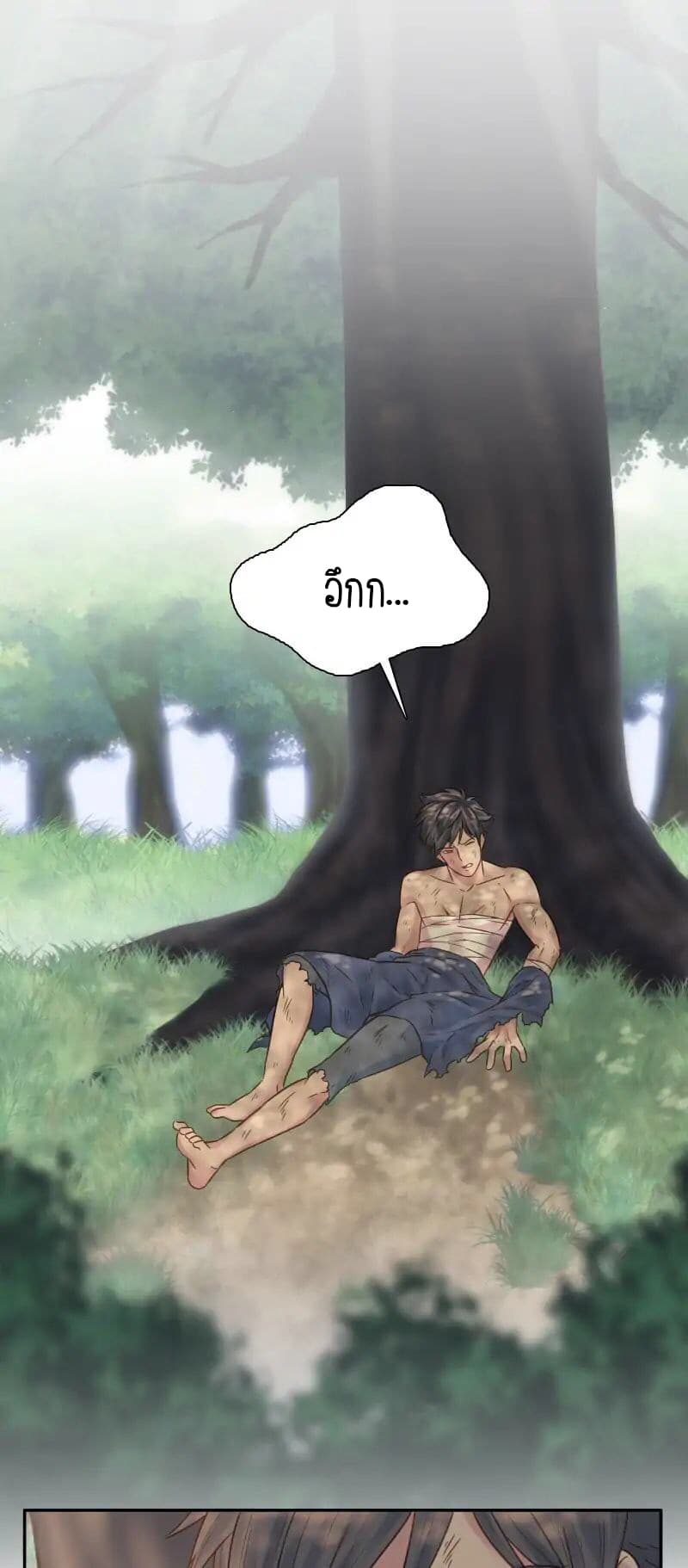 The Dragon Prince's Bride 3-3