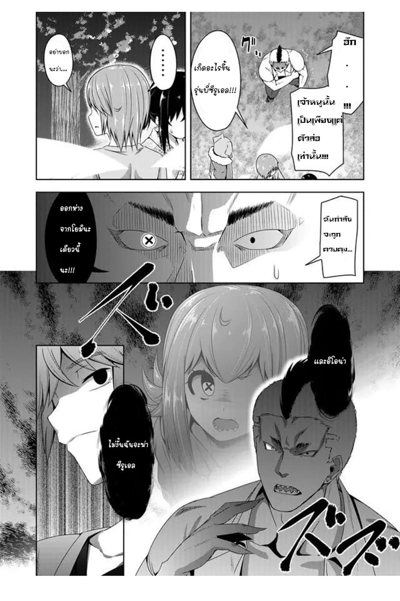 Devilchi 35-แย่ที่สุด กลัวที่สุด