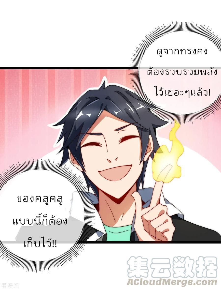 I am The Richest  in The World ข้านี่แหละจะรวยที่สุดในโลก! 57-57