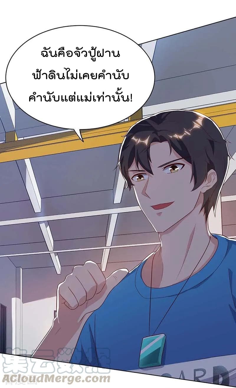 Rebirth Abandoned Less Return การเกิดใหม่ของจักรพรรดิเซียน 79-79