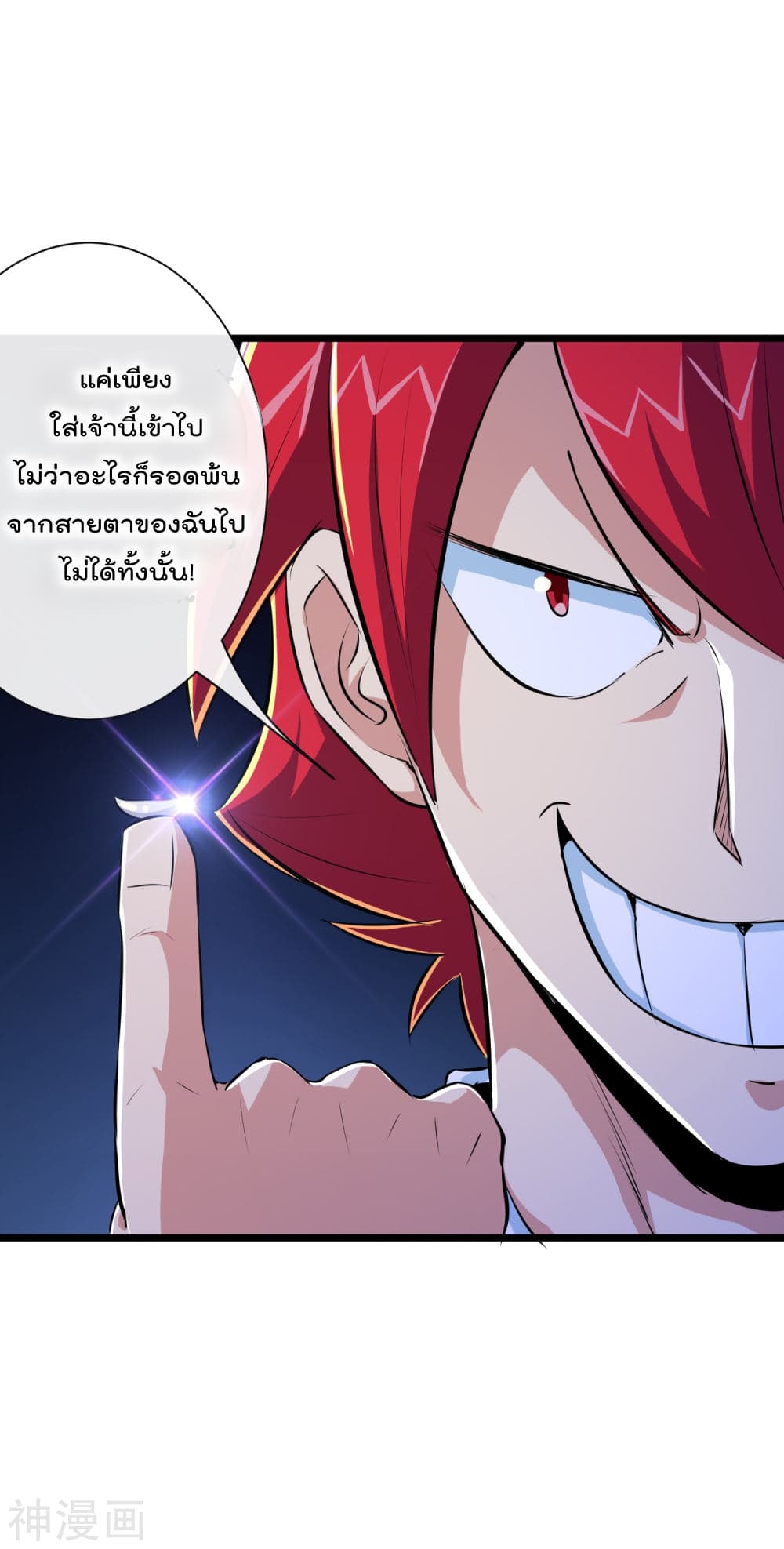 The Bodyguard of Harem ฮาเร็มนี้ของผมนะค้าบ 40-40
