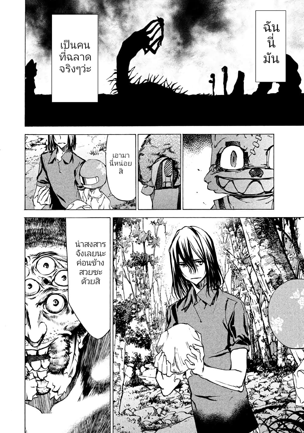Gleipnir กายาสถิตอสูร 25-ยื้อเวลา