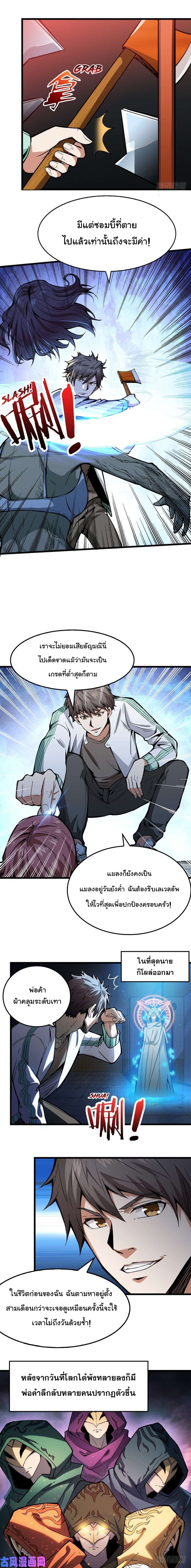 Back to Rule Again 3-3