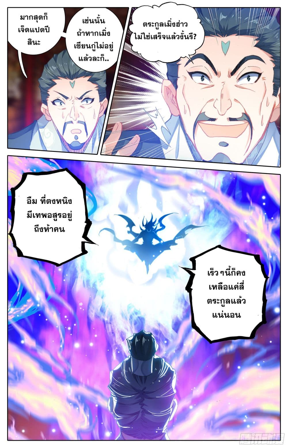 Azure Legacy ปรัมปรามายาสีเงิน 4-4