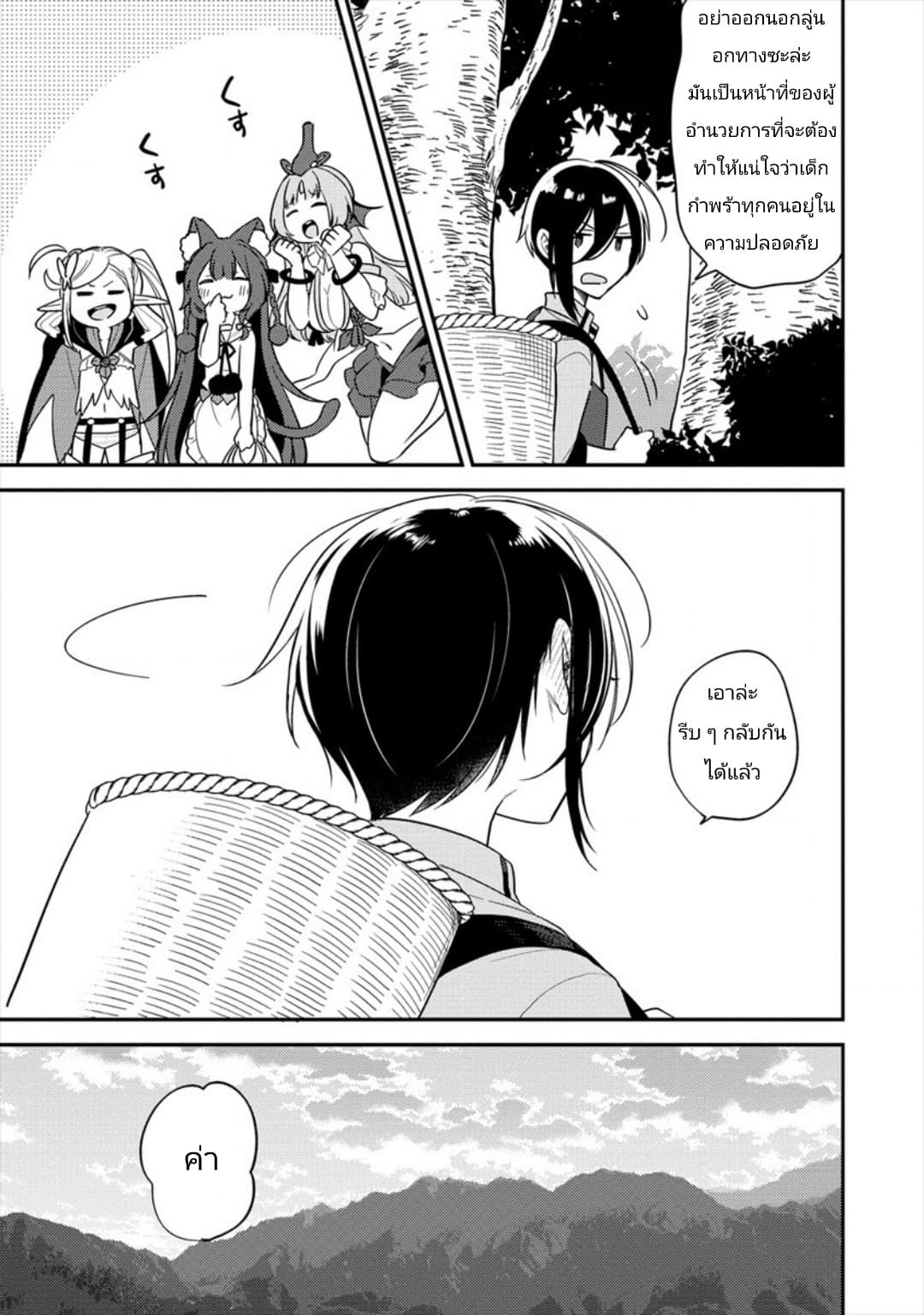 Isekai de Kojiin wo Hiraita kedo, Naze ka Darehitori Sudatou to Shinai Ken 19-19