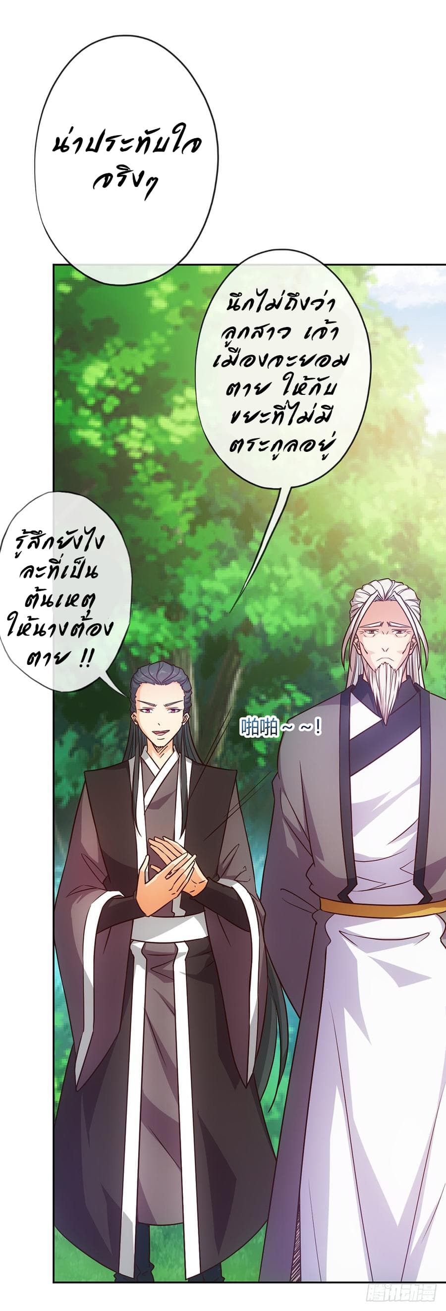 Hong Tianshen Zun 17-17