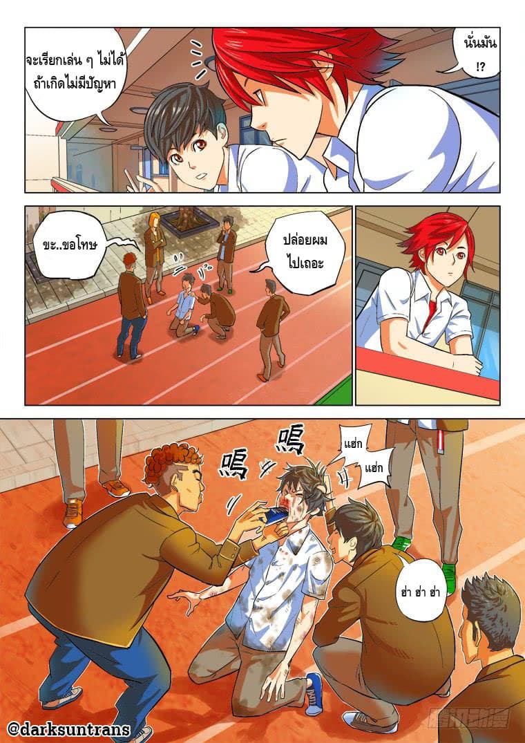 Private Hero 2-2