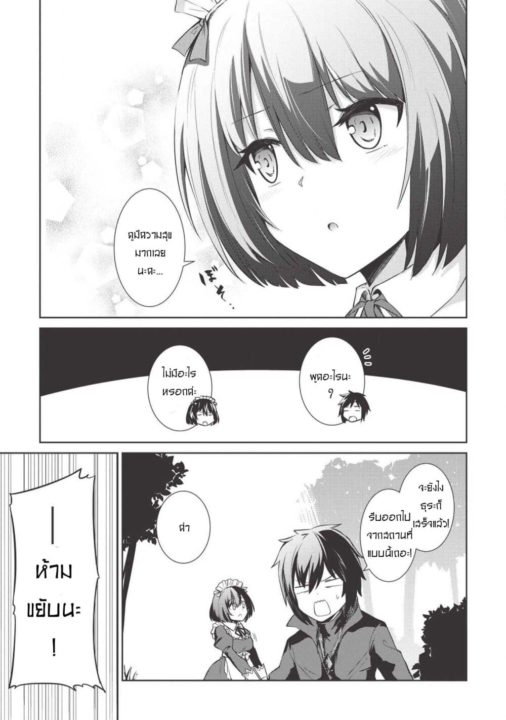 Seinaru Kishi no Ankokudou 1-1