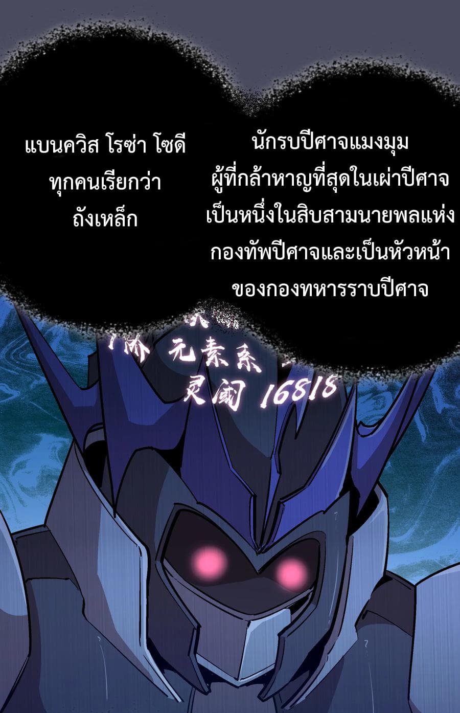 I'm Not the Overlord! 4.2-4.2