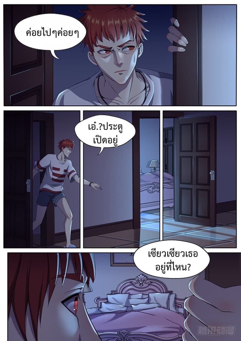 My Tenant is a Monster 12-12