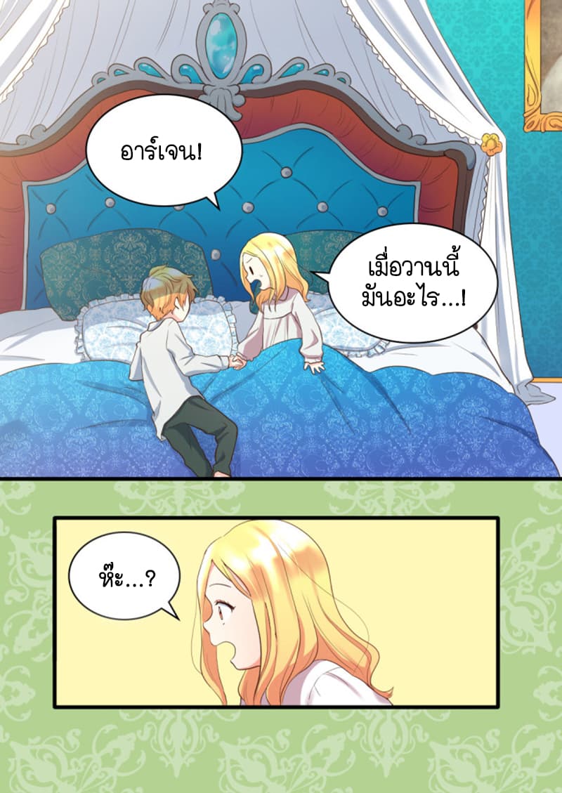 The Twin Siblings' New Life 4-4