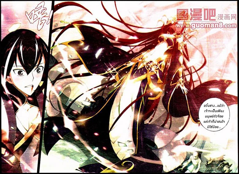 Doupo Cangqiong 88-ตกอยู่ในภวังของราชินี