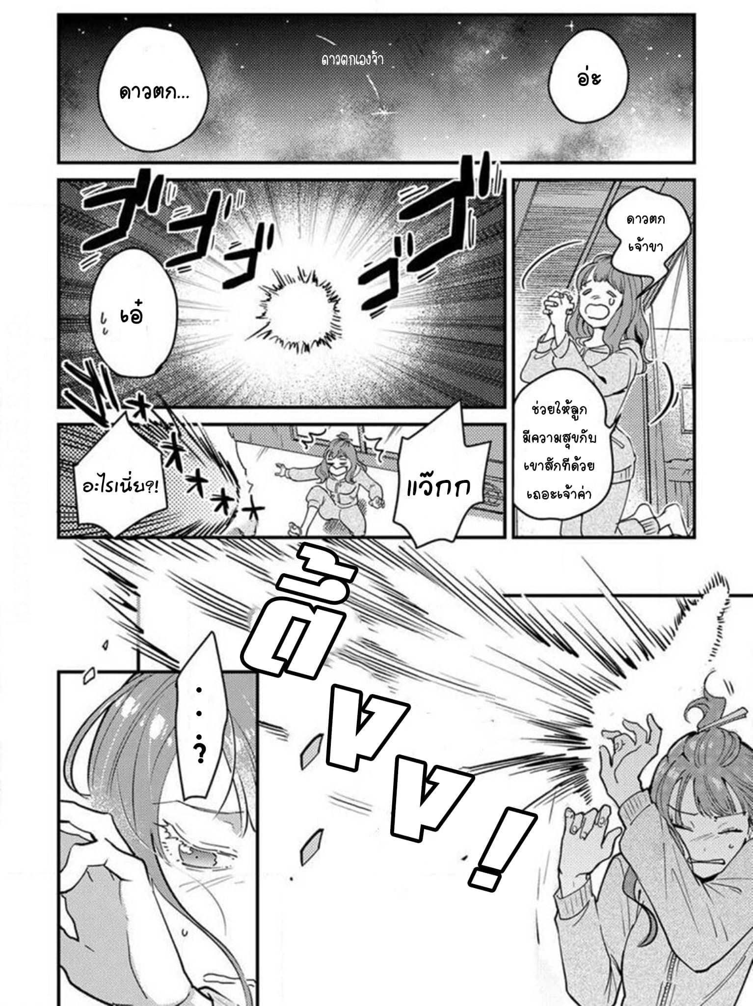 When I reincarnated, I was doted on by the demon king 1-1