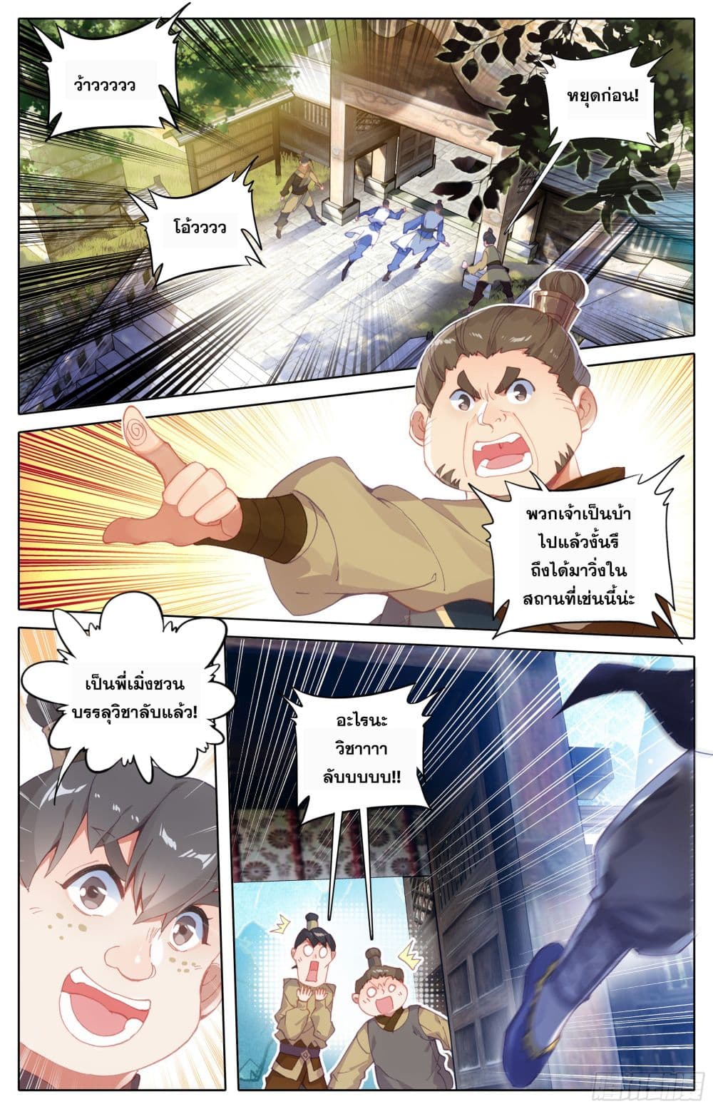 Azure Legacy ปรัมปรามายาสีเงิน 11-11