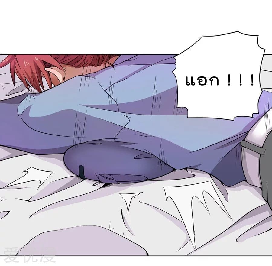 Inverse God Doctor 6-6