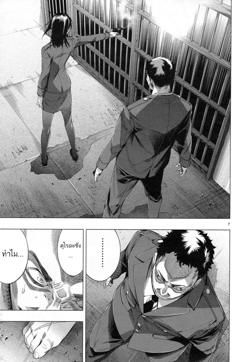Himenospia 33-น้ำตา