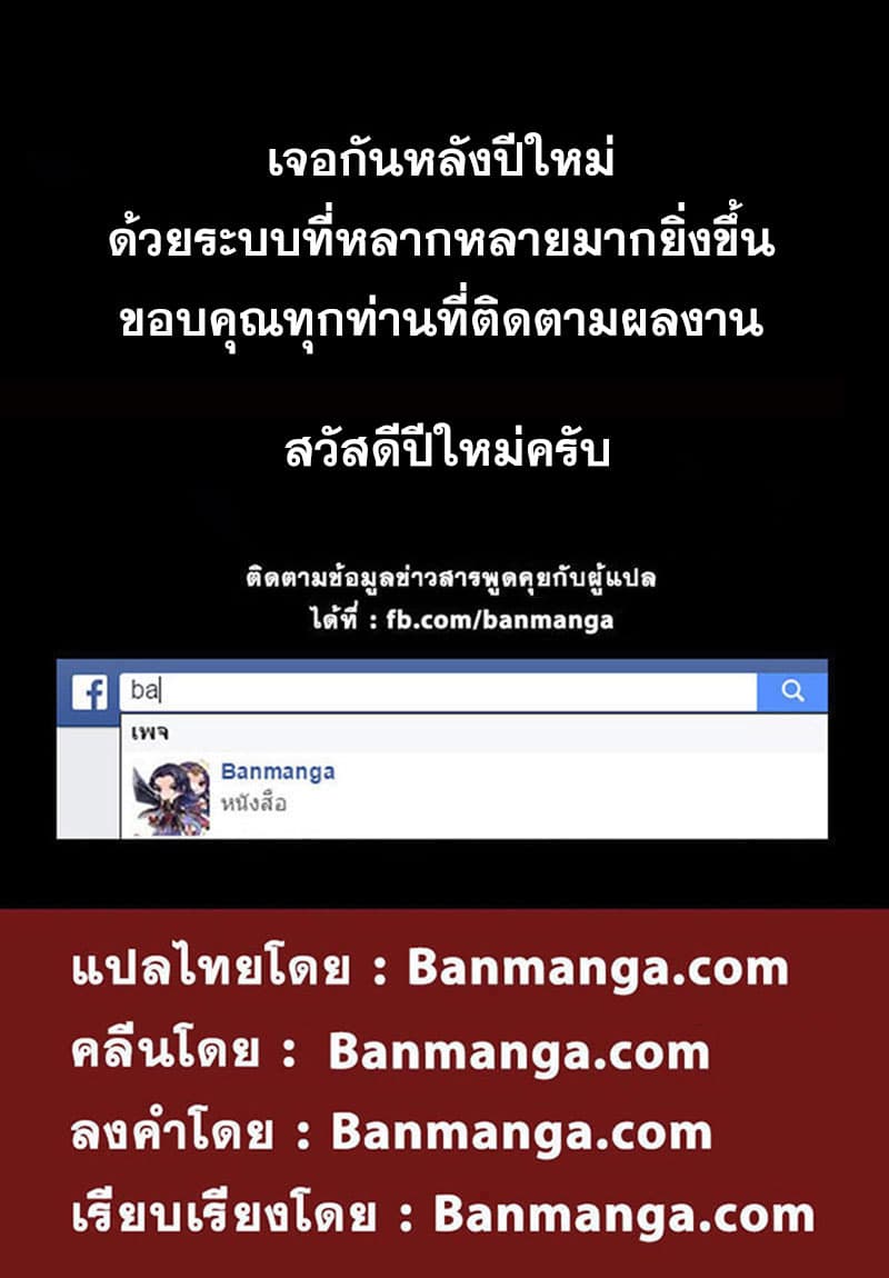 Tales of Demons and Gods 49-จิตอสูรซากุระหิมะ