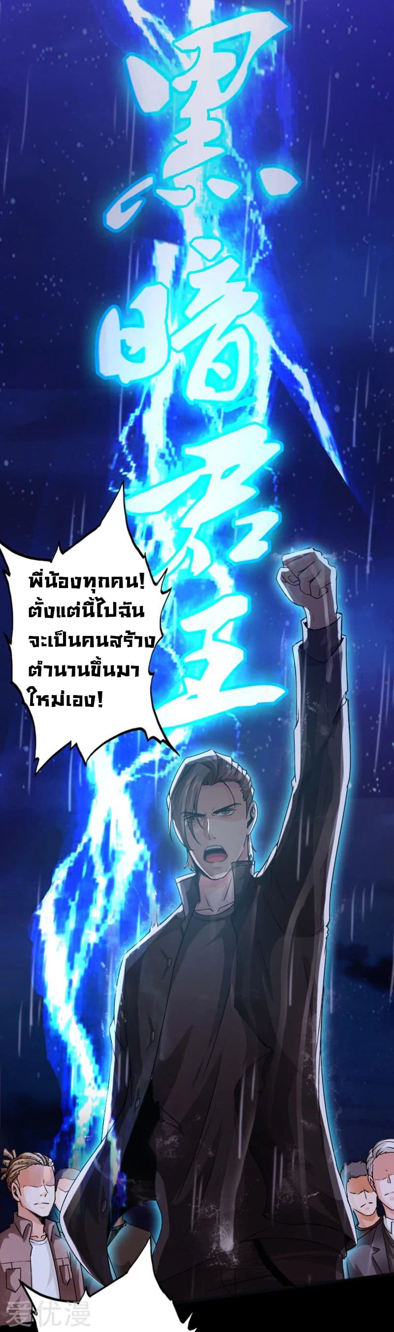 Peerless Evil 17-17