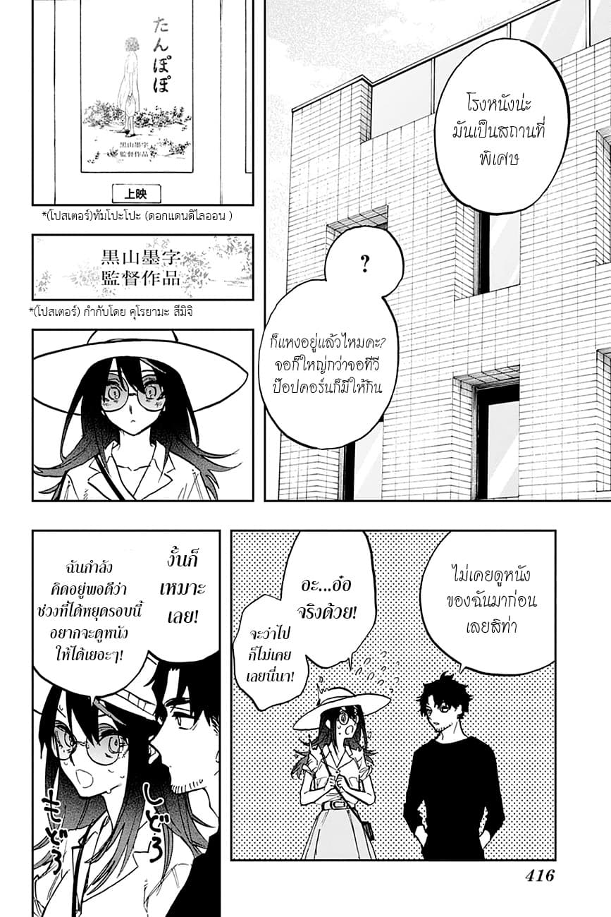 ACT-AGE 113-ความฝันอันสูงสุดของนักแสดง n
