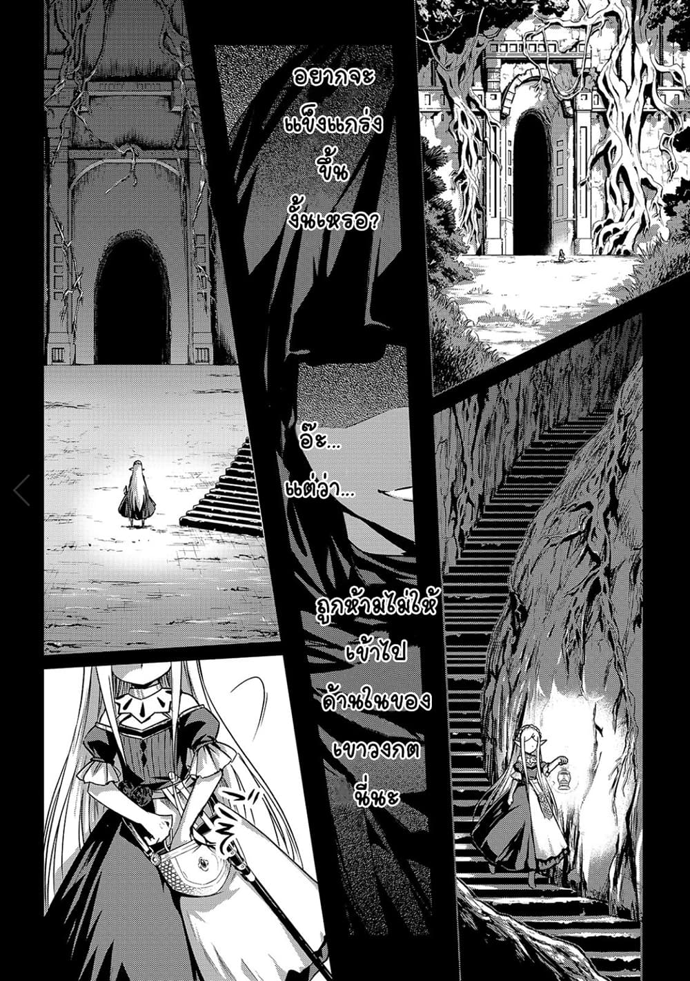Assassin de aru ore no Sutetasu ga Yuusha yori mo Akiraka ni Tsuyoi Nodaga 18-18
