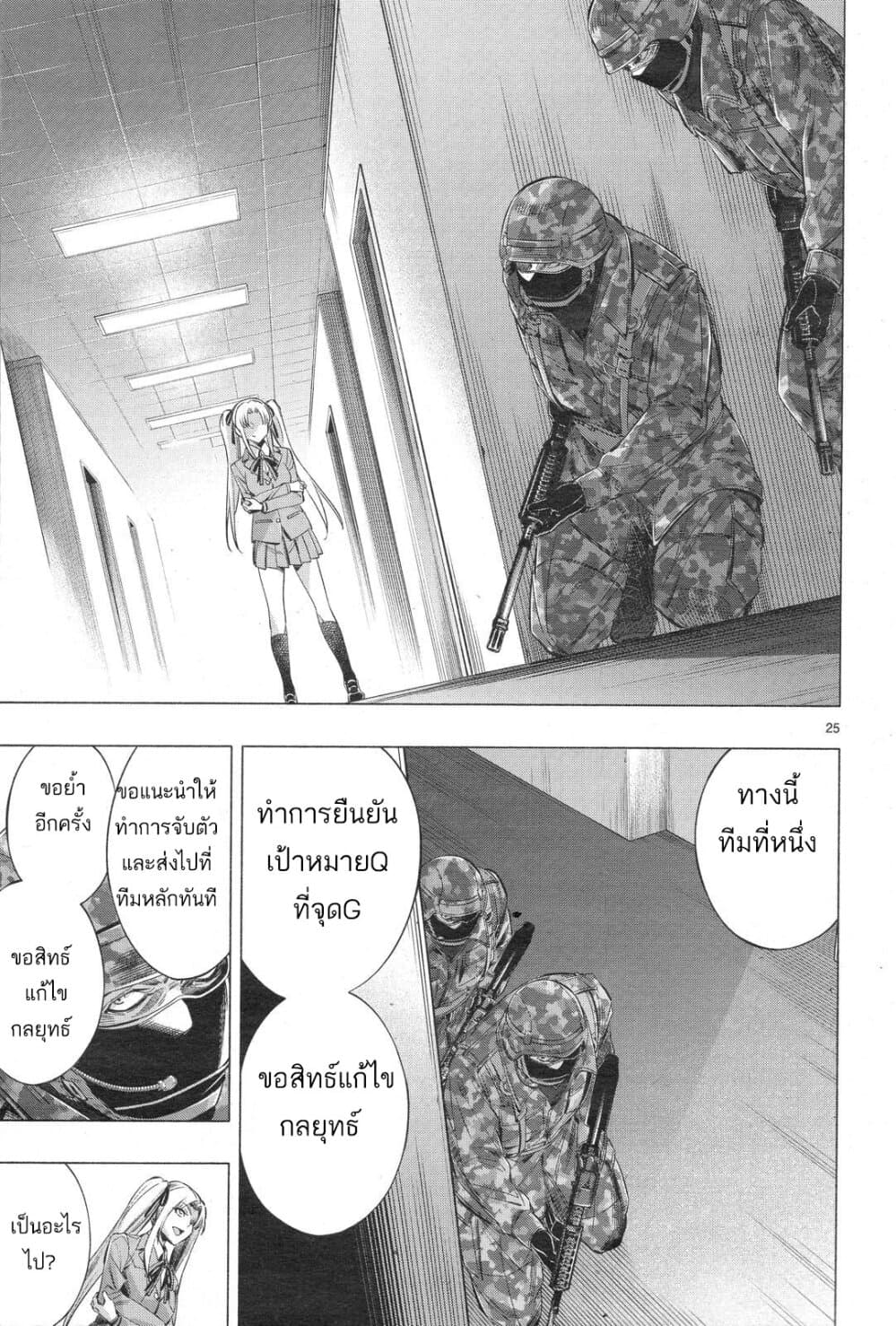 Himenospia 30-ความรัก