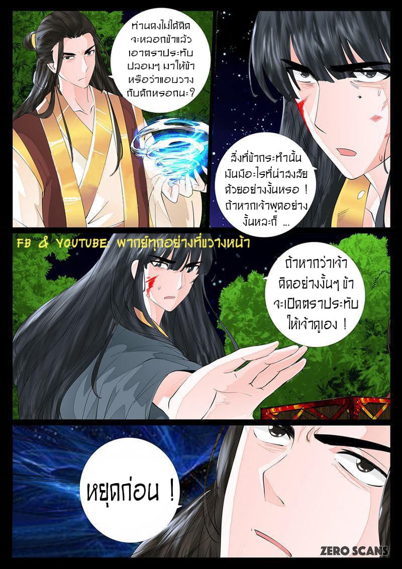 Dragon King of the World 20-20
