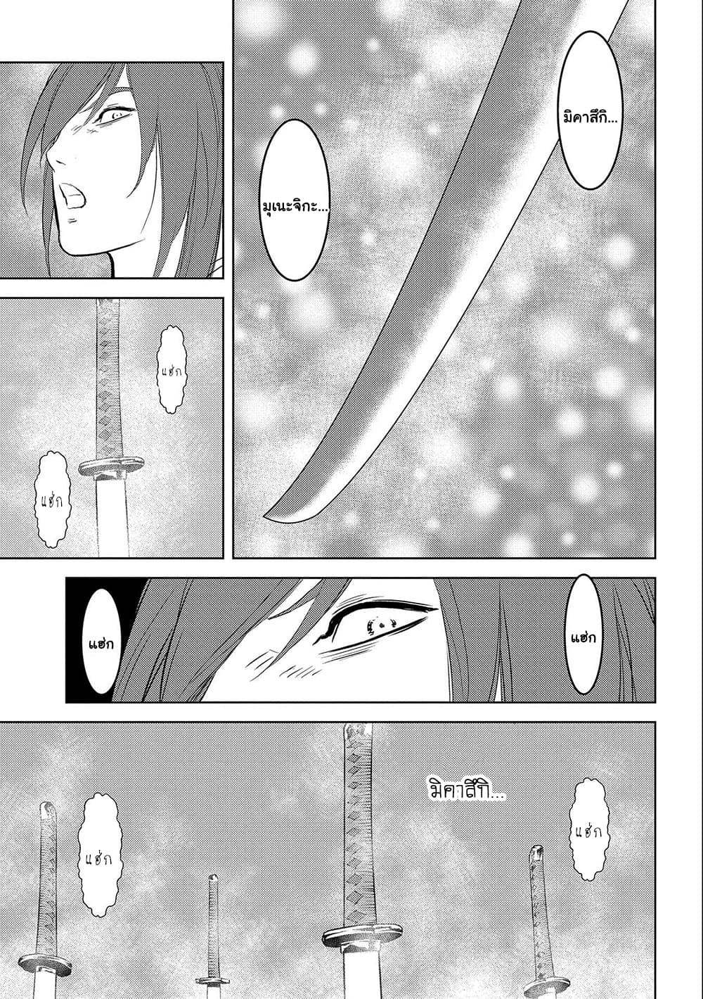 Sengoku Komachi Kuroutan: Noukou Giga 32-32