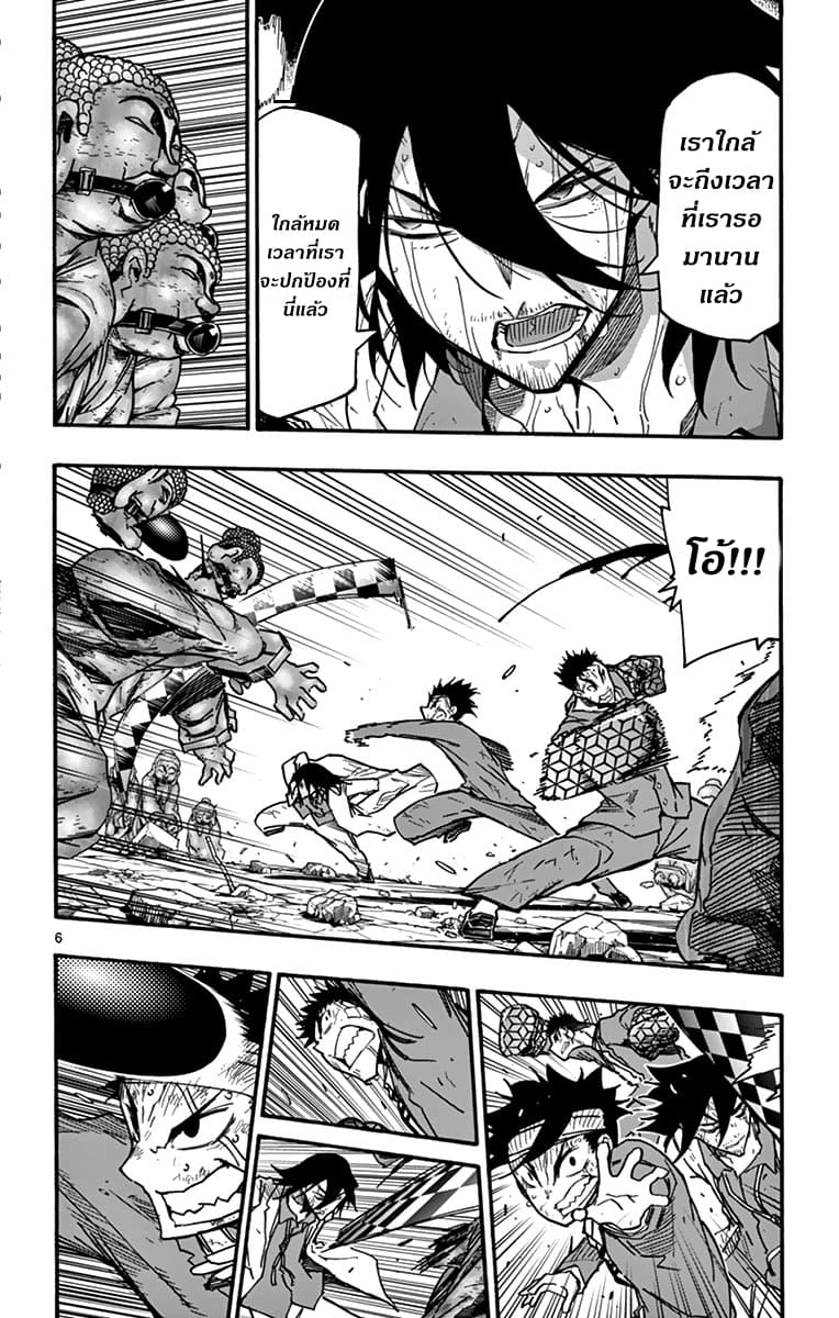 Gofun-go no Sekai 32-32