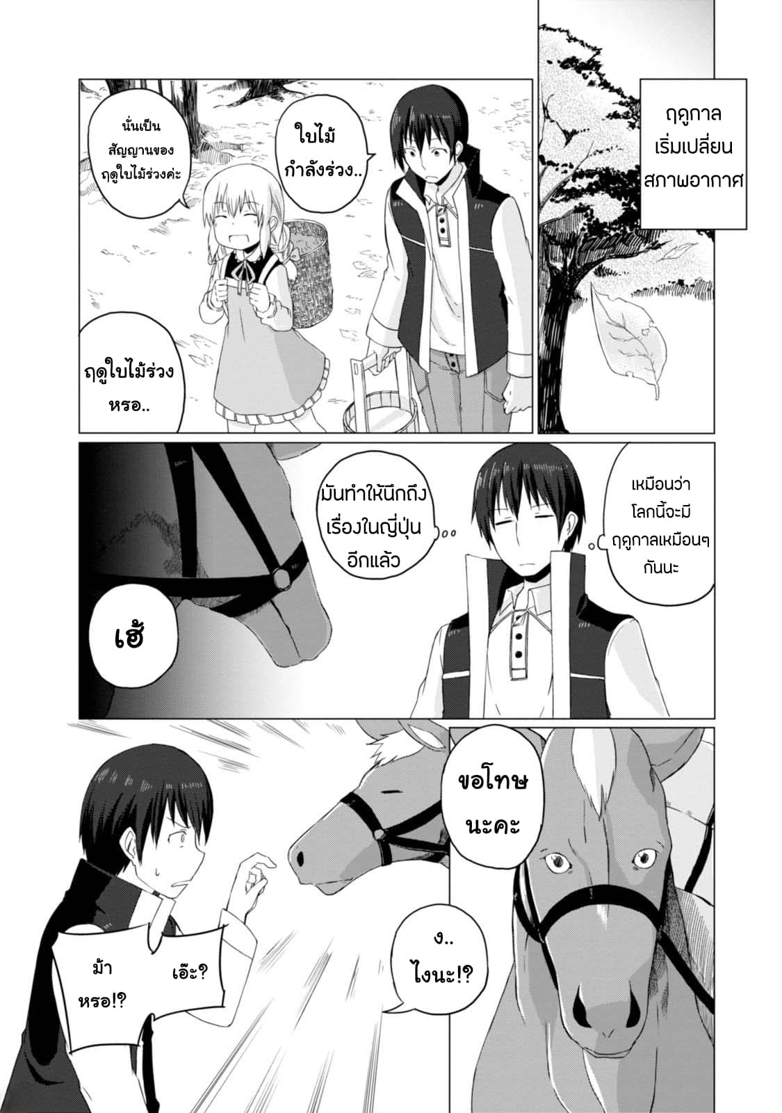 Magi Craft Meister 4-ของขวัญจากเวทมนต์