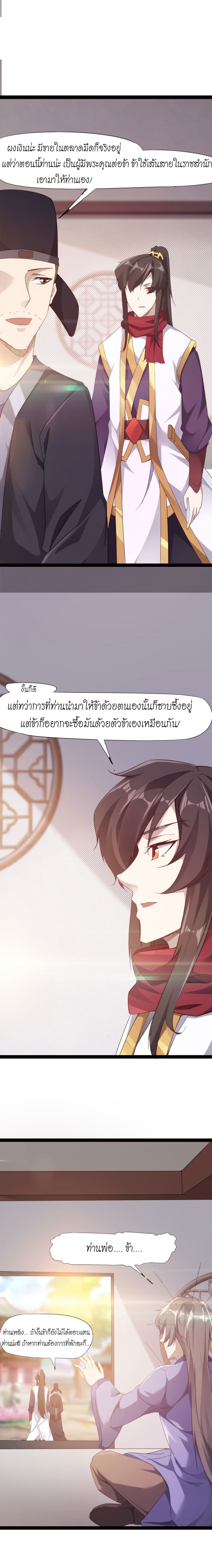 Path of the Sword 18-18