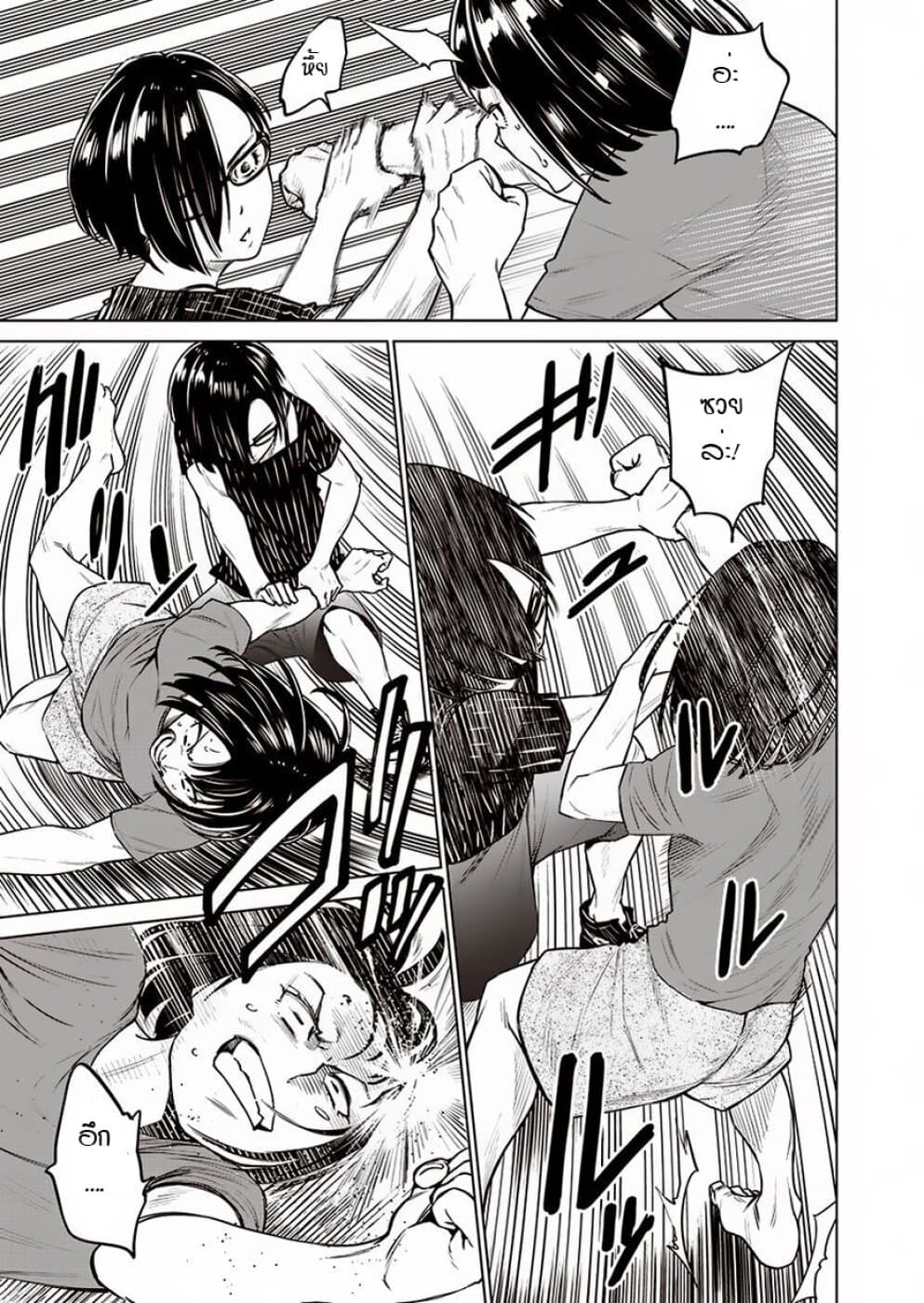 Dolkara 8-มันไม่มีหรอกกฎกติกา