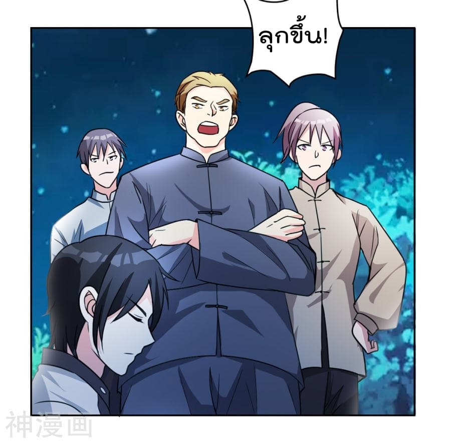 The Cultivation Back to The Earth ราชันเซียนเกรียนหวนคืนพิภพ 2-2